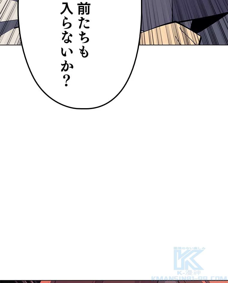 テムパル〜アイテムの力〜 第154話 - 131