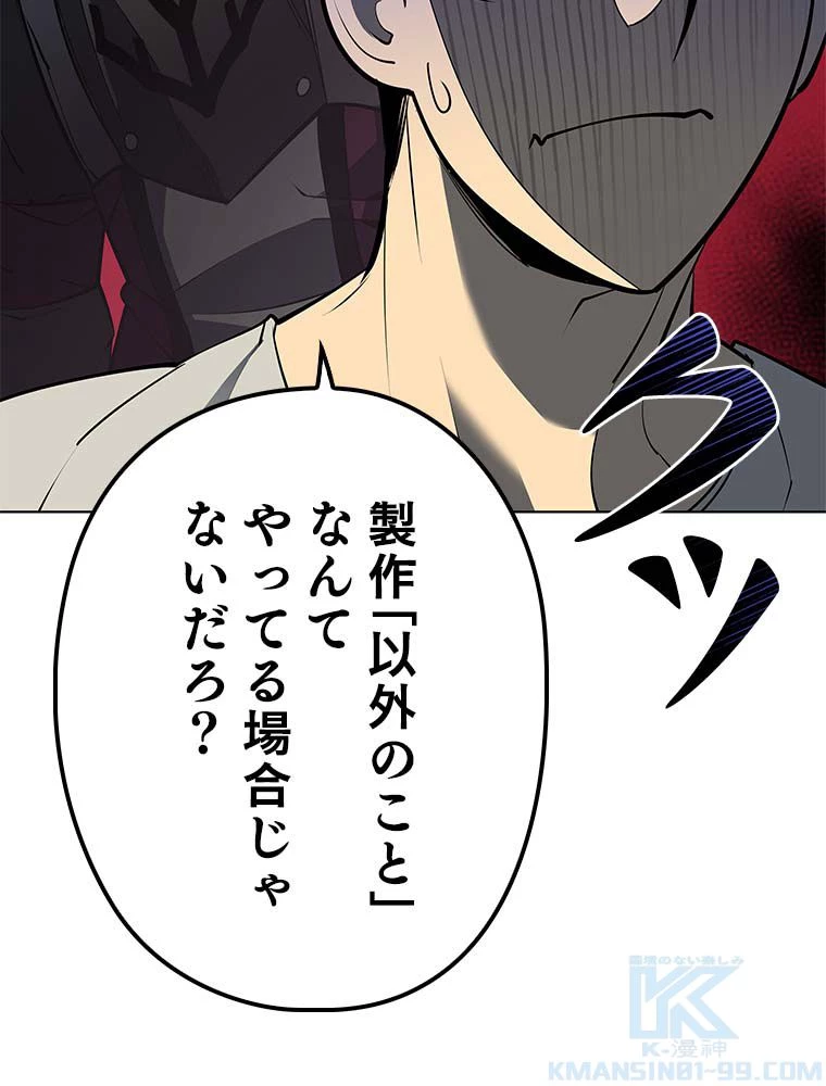 テムパル〜アイテムの力〜 第155話 - 107