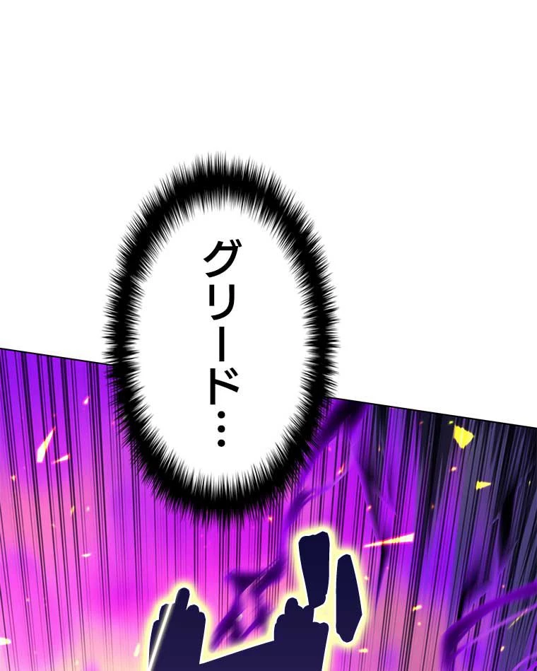 テムパル〜アイテムの力〜 第158話 - 25