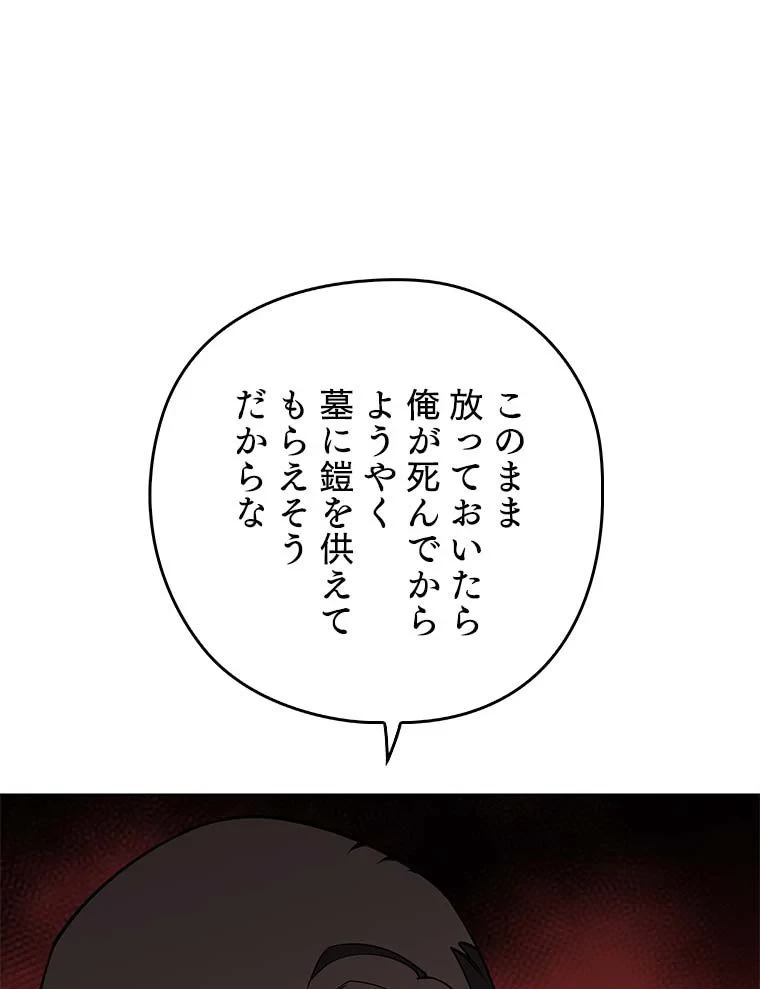 テムパル〜アイテムの力〜 第155話 - 108