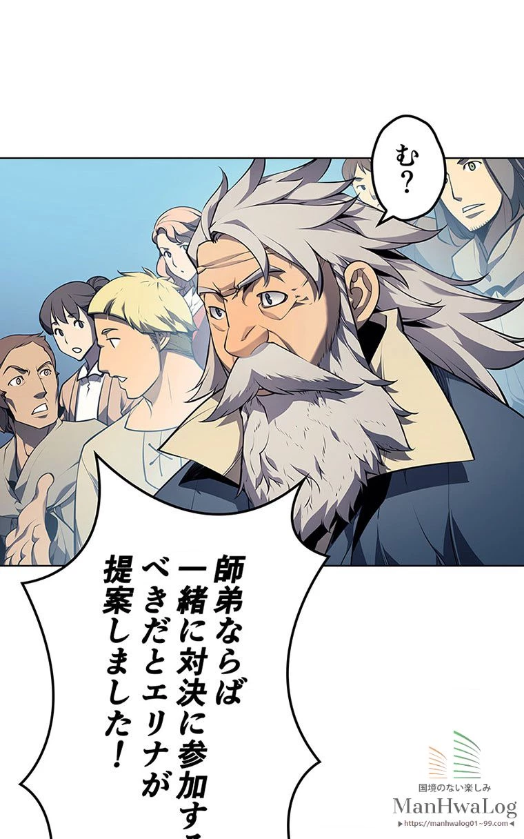 テムパル〜アイテムの力〜 第157話 - 48