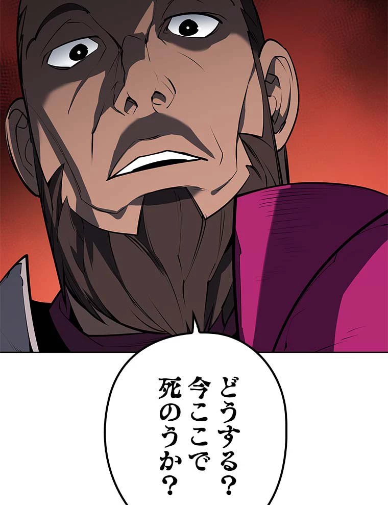 テムパル〜アイテムの力〜 第155話 - 109