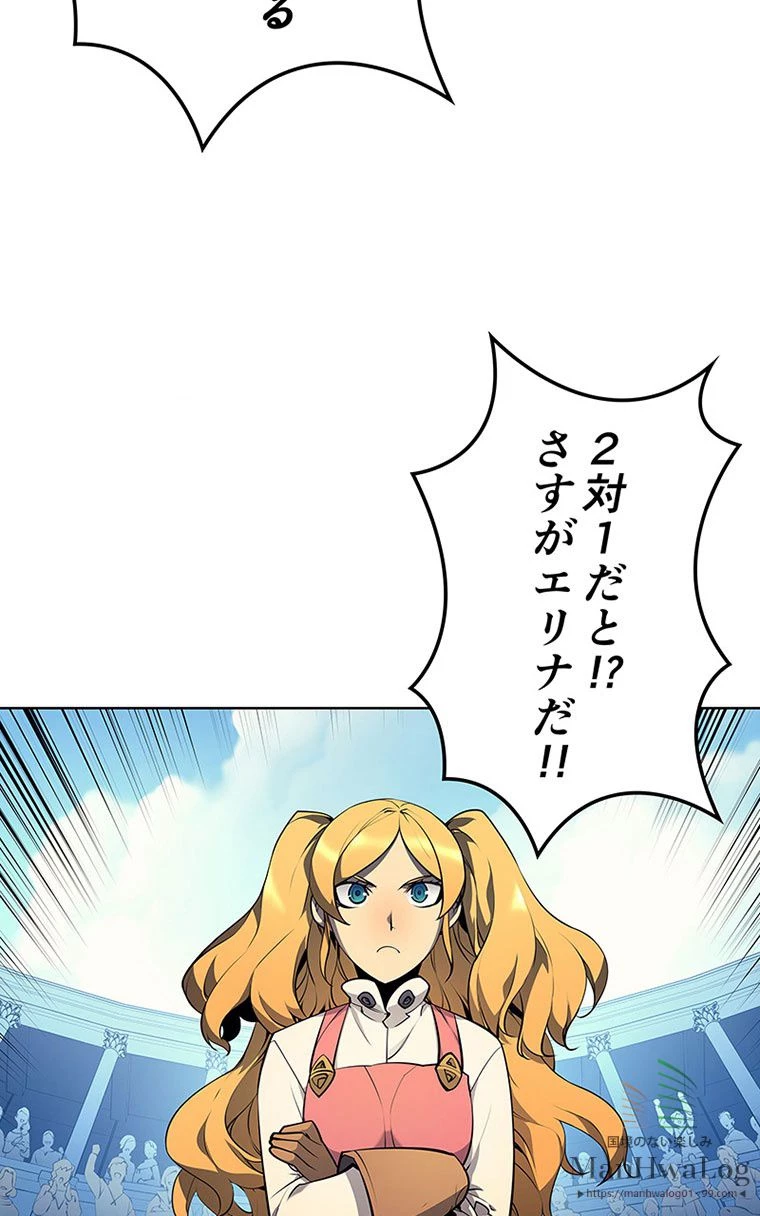 テムパル〜アイテムの力〜 第157話 - 49