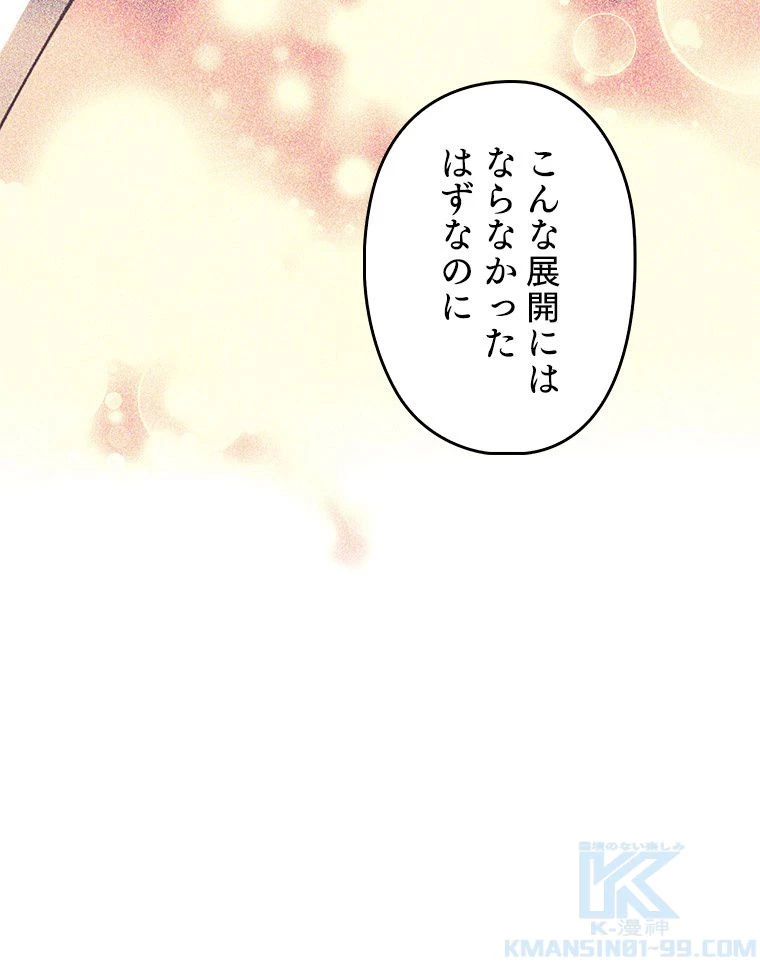 テムパル〜アイテムの力〜 第152話 - 164