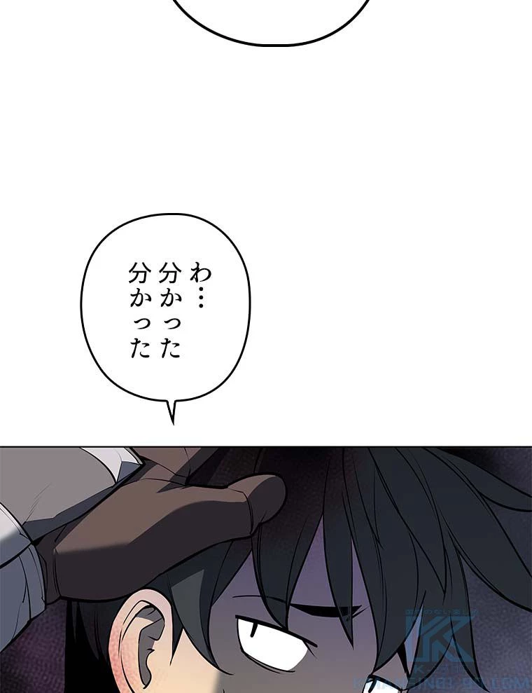 テムパル〜アイテムの力〜 第155話 - 110