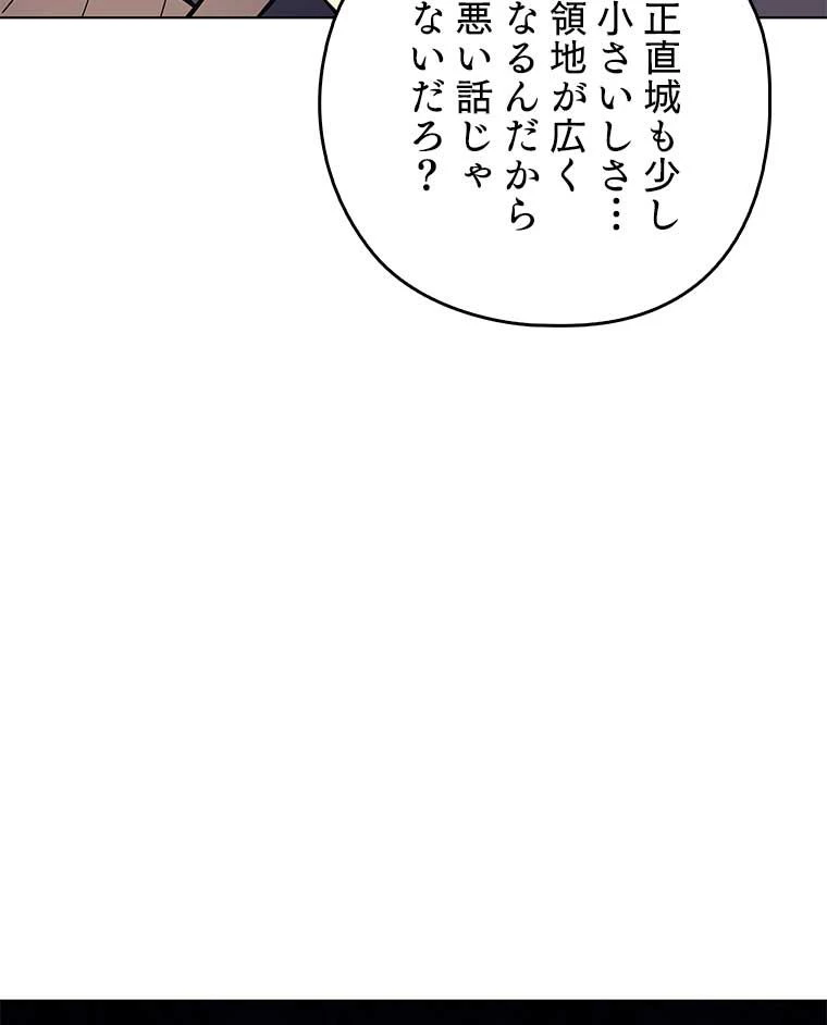 テムパル〜アイテムの力〜 第154話 - 135