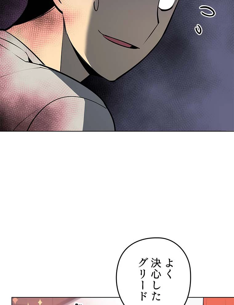 テムパル〜アイテムの力〜 第155話 - 111