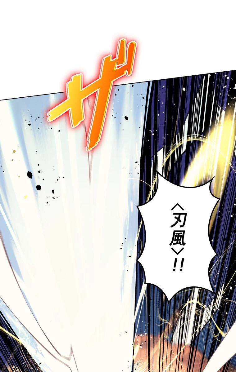 テムパル〜アイテムの力〜 第153話 - 118