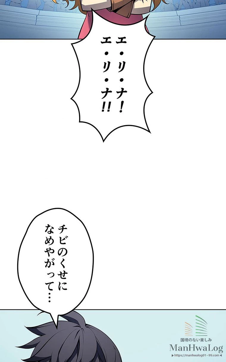 テムパル〜アイテムの力〜 第157話 - 50