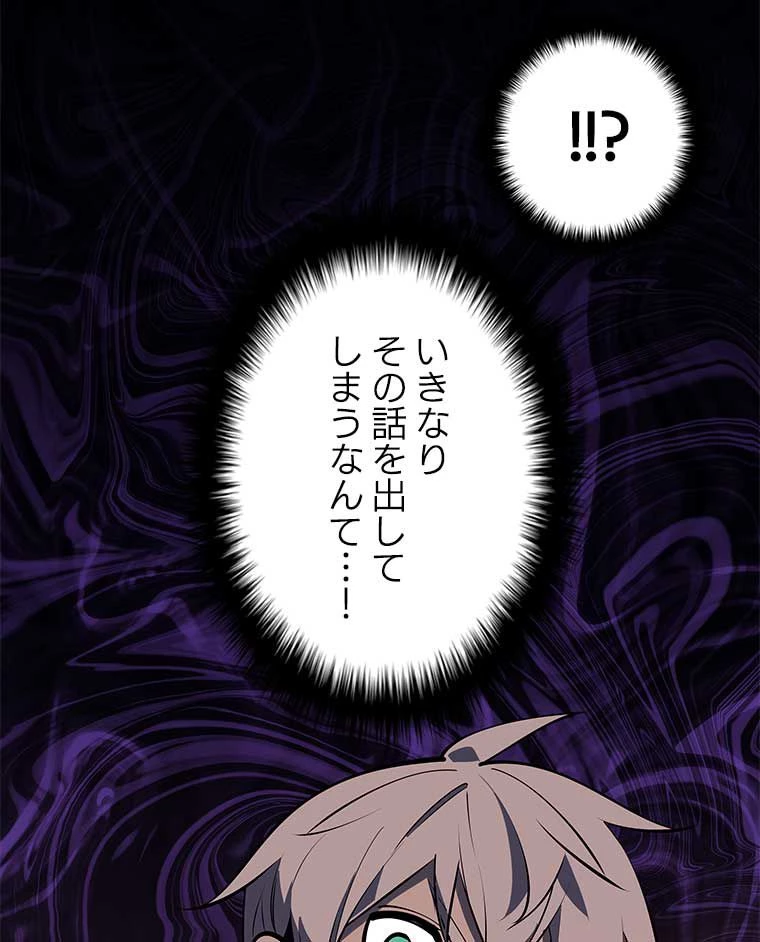 テムパル〜アイテムの力〜 第154話 - 136