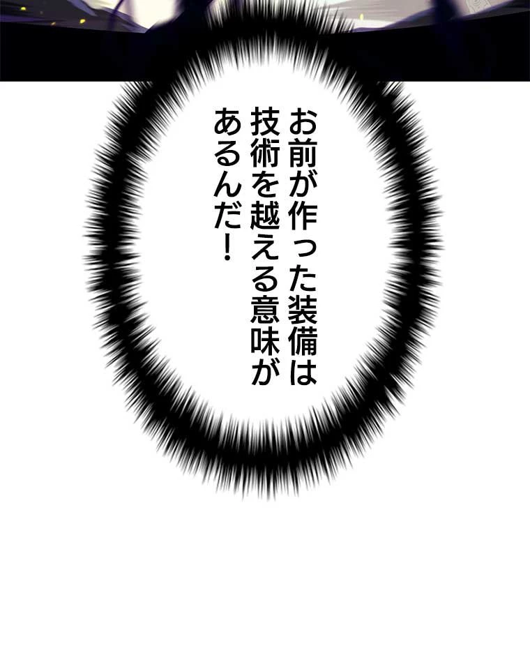 テムパル〜アイテムの力〜 第158話 - 28