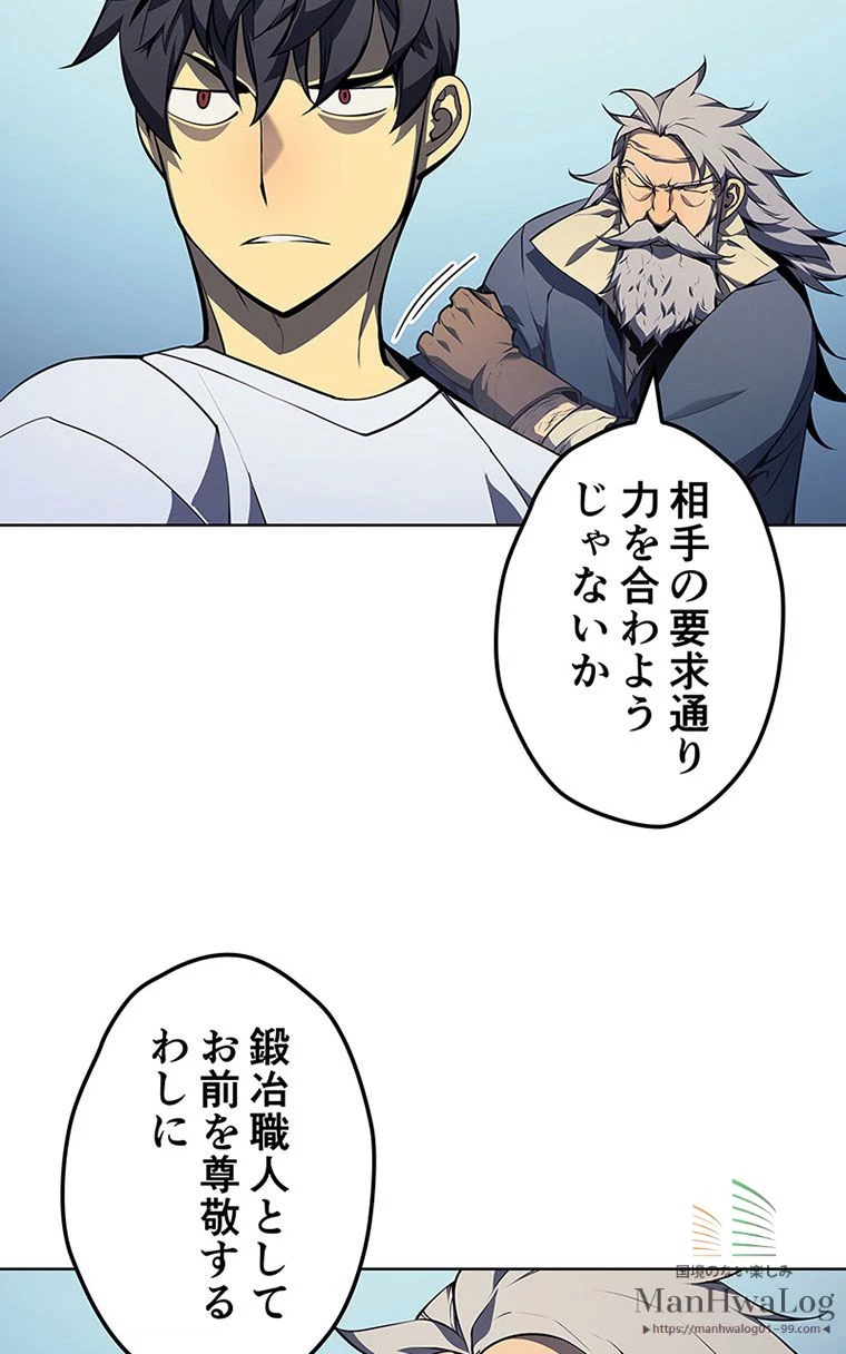 テムパル〜アイテムの力〜 第157話 - 51