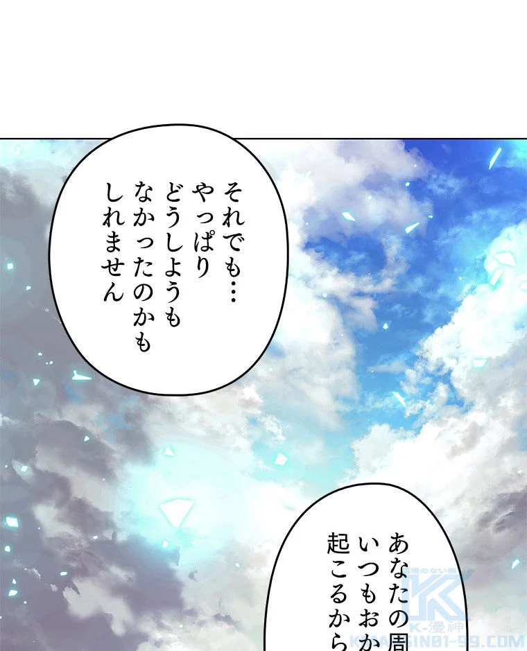 テムパル〜アイテムの力〜 第152話 - 167