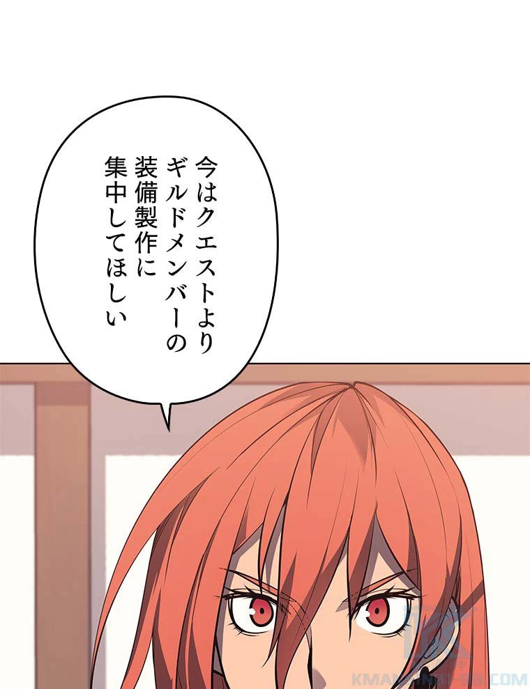 テムパル〜アイテムの力〜 第155話 - 113