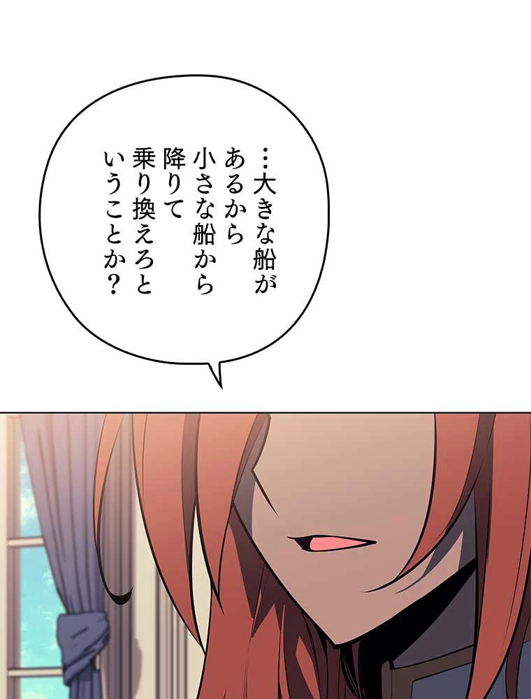 テムパル〜アイテムの力〜 第154話 - 138