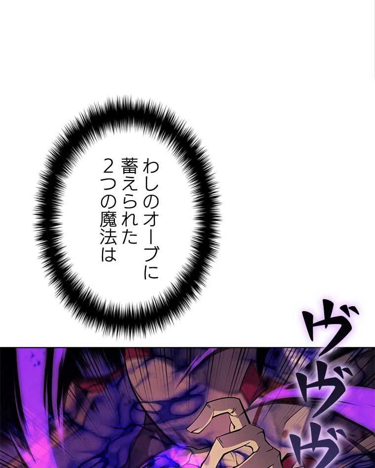 テムパル〜アイテムの力〜 第158話 - 30