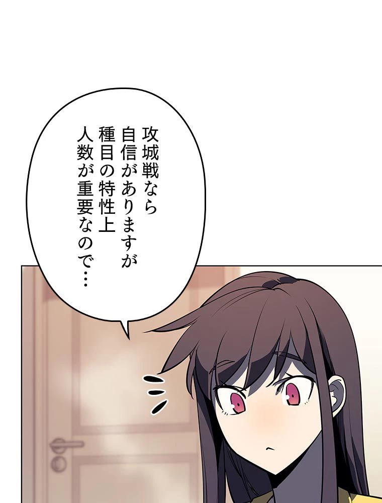 テムパル〜アイテムの力〜 第156話 - 91