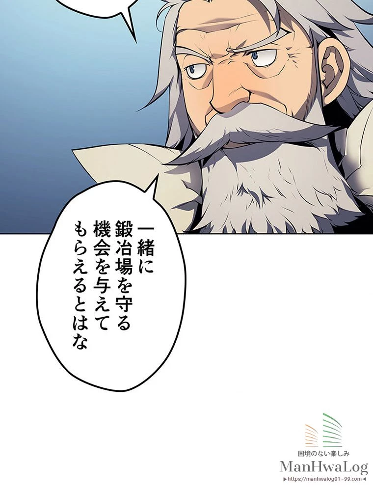 テムパル〜アイテムの力〜 第157話 - 52