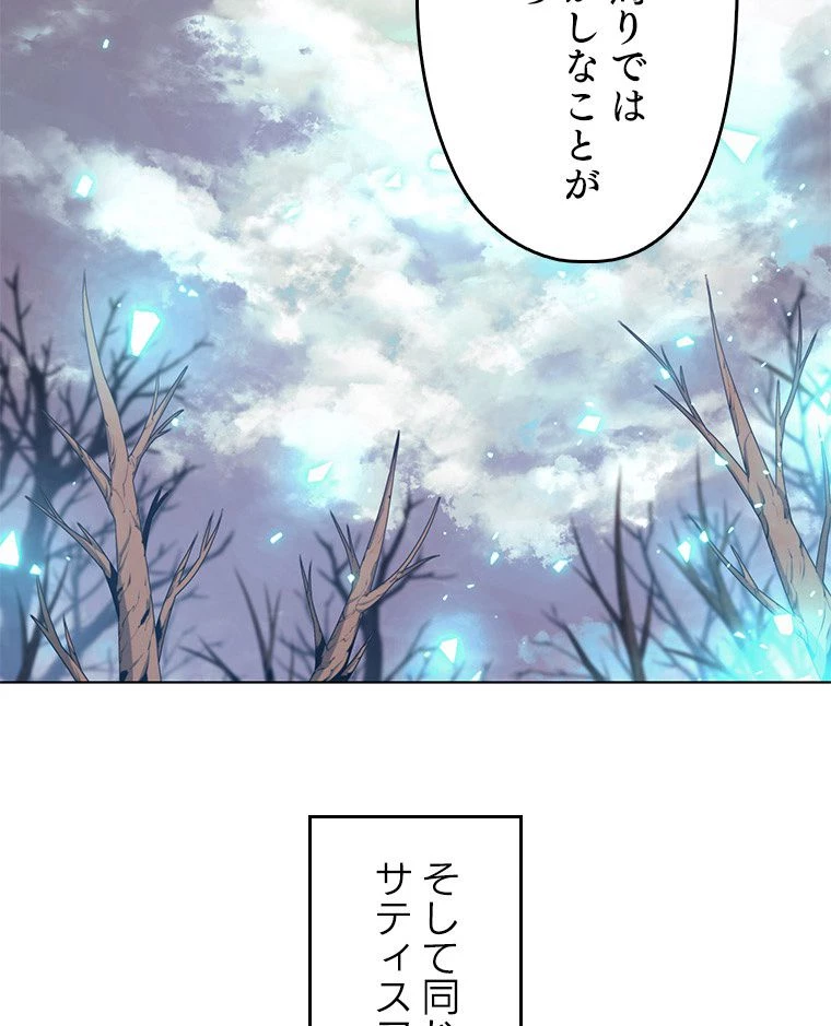テムパル〜アイテムの力〜 第152話 - 168