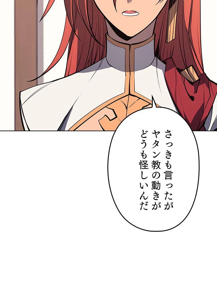 テムパル〜アイテムの力〜 第155話 - 114