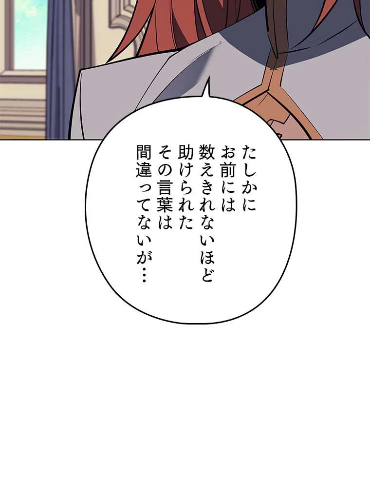 テムパル〜アイテムの力〜 第154話 - 139
