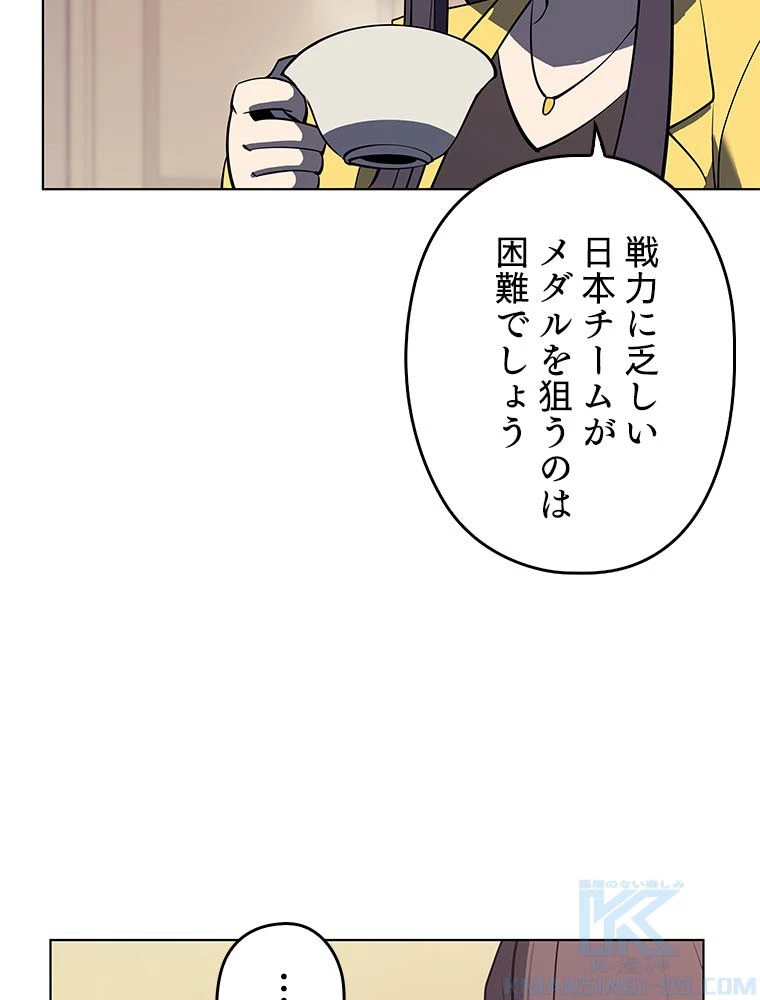 テムパル〜アイテムの力〜 第156話 - 92