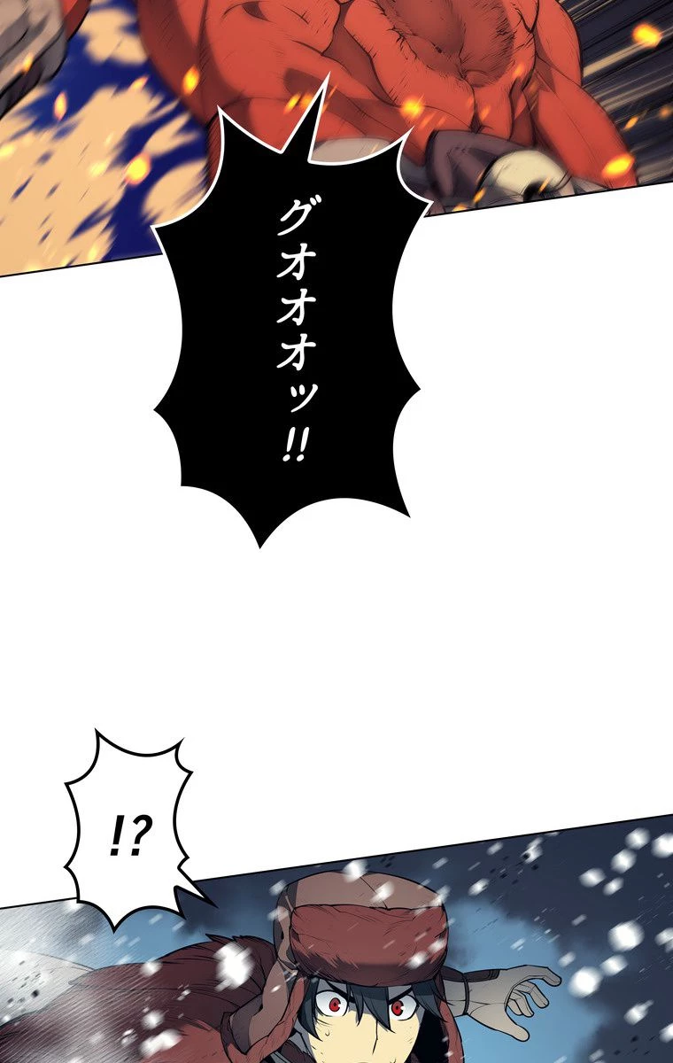テムパル〜アイテムの力〜 第153話 - 121