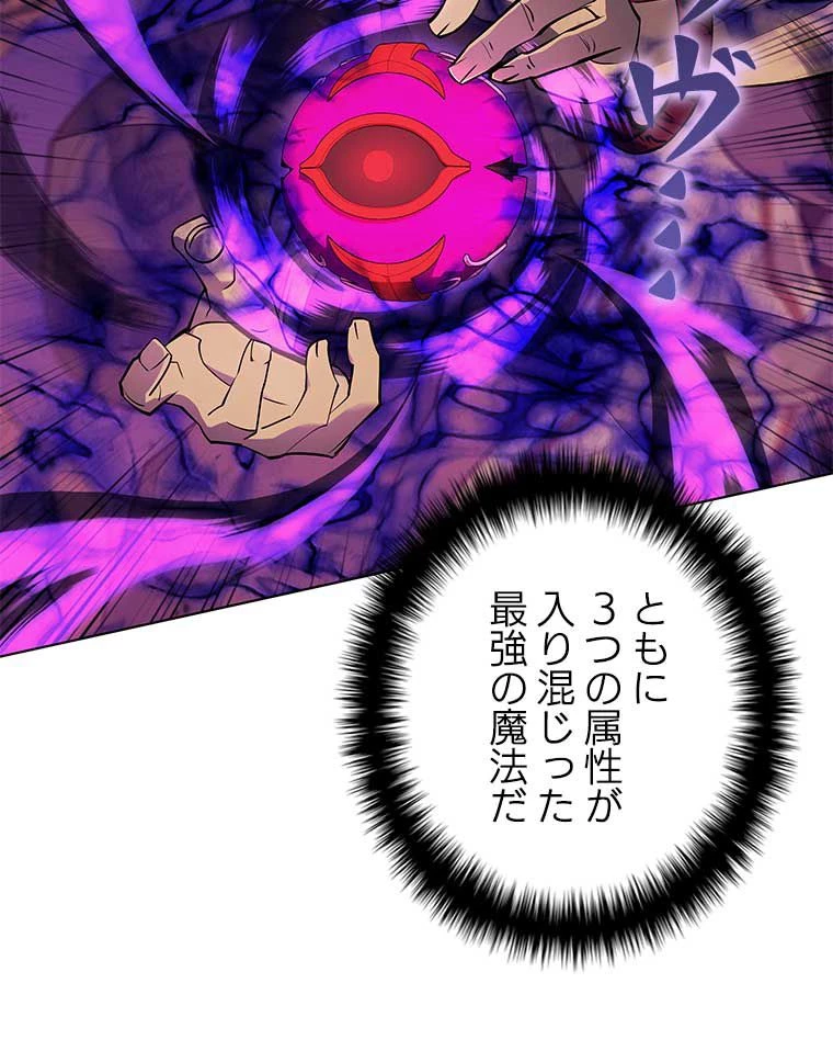 テムパル〜アイテムの力〜 第158話 - 31