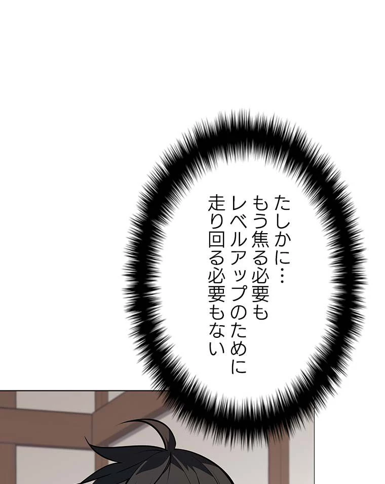 テムパル〜アイテムの力〜 第155話 - 115