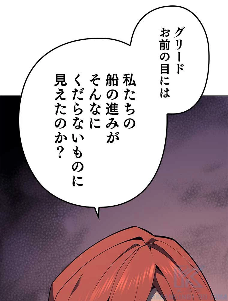 テムパル〜アイテムの力〜 第154話 - 140