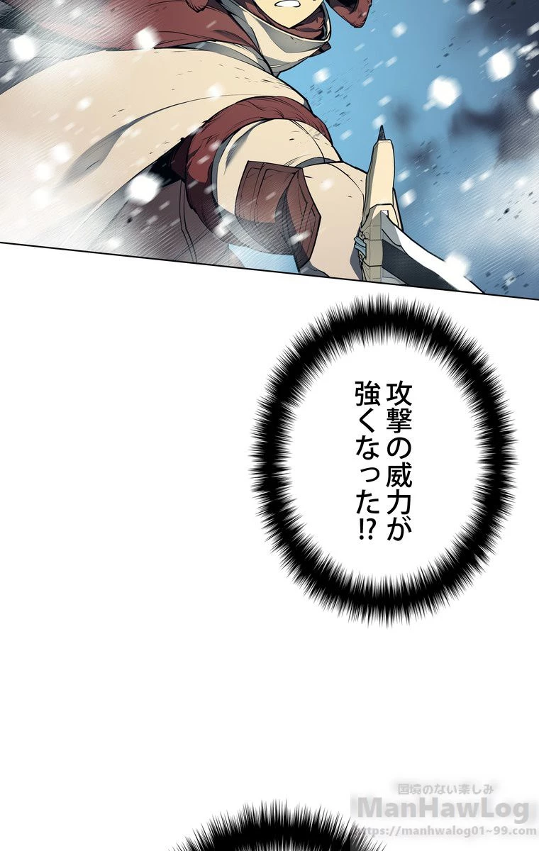 テムパル〜アイテムの力〜 第153話 - 122