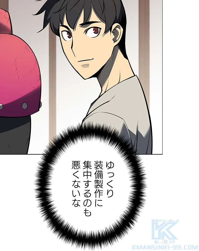 テムパル〜アイテムの力〜 第155話 - 116