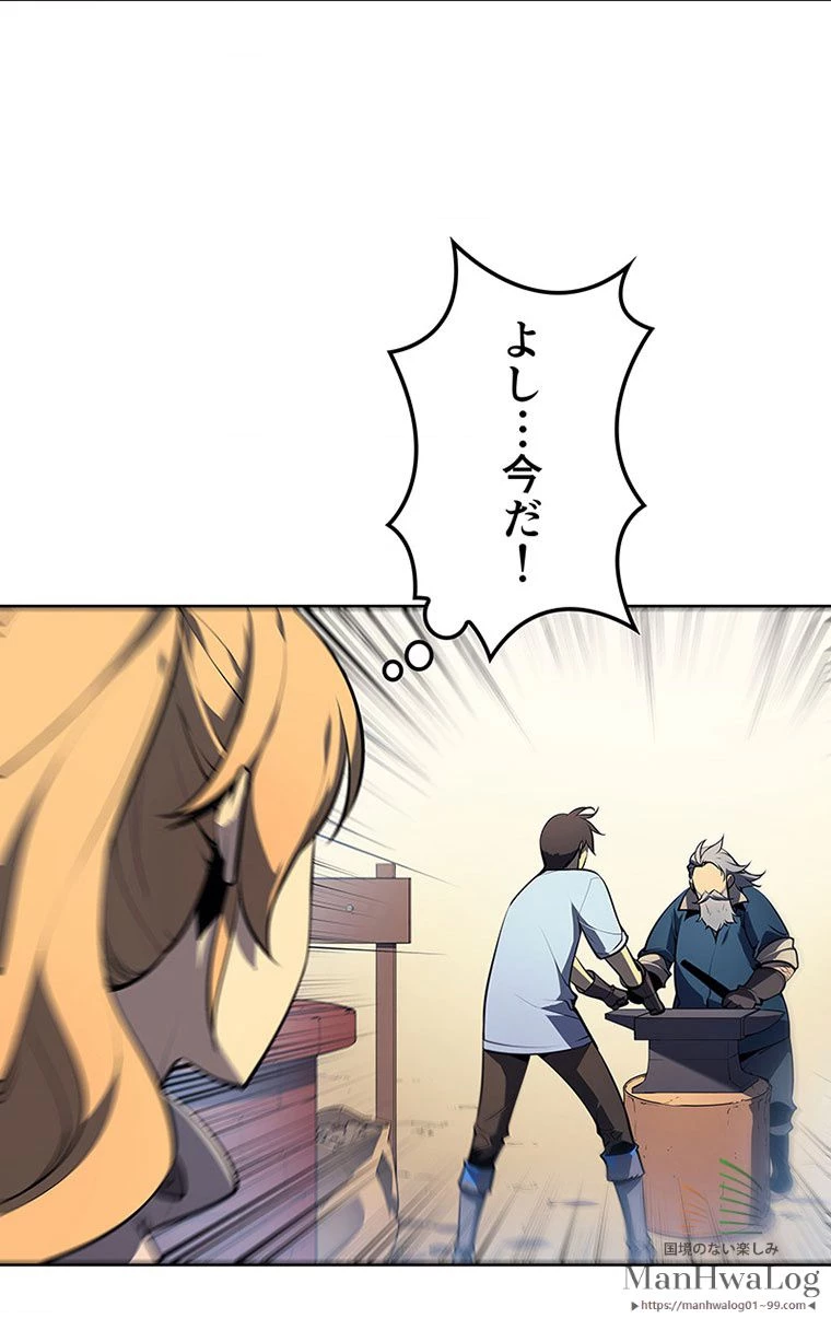 テムパル〜アイテムの力〜 第157話 - 54