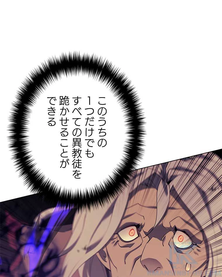 テムパル〜アイテムの力〜 第158話 - 32
