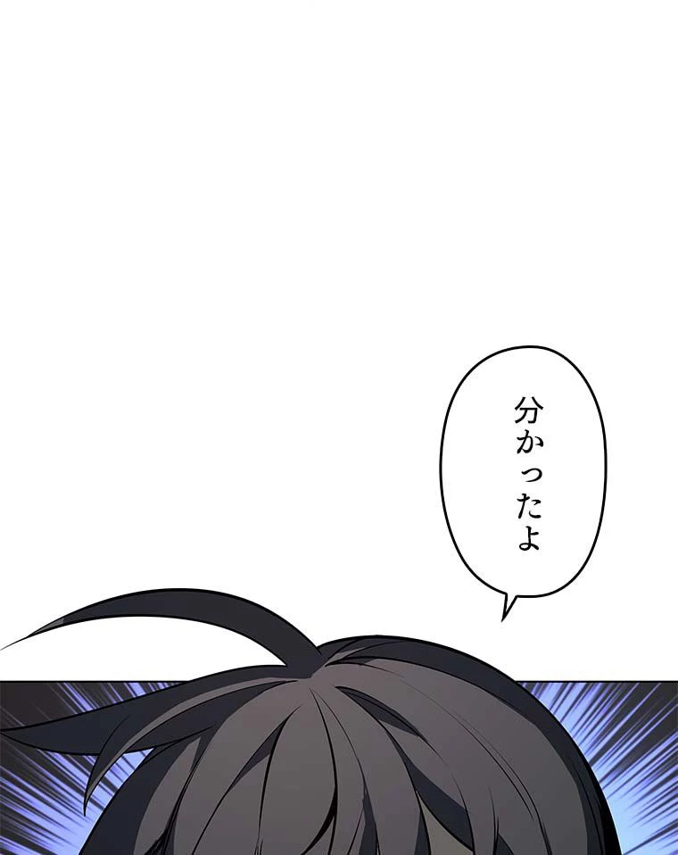 テムパル〜アイテムの力〜 第155話 - 117