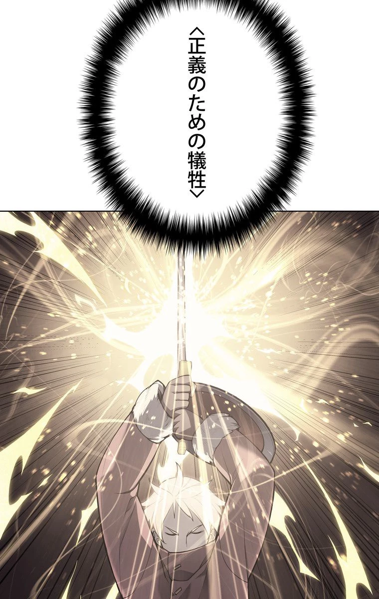テムパル〜アイテムの力〜 第153話 - 123