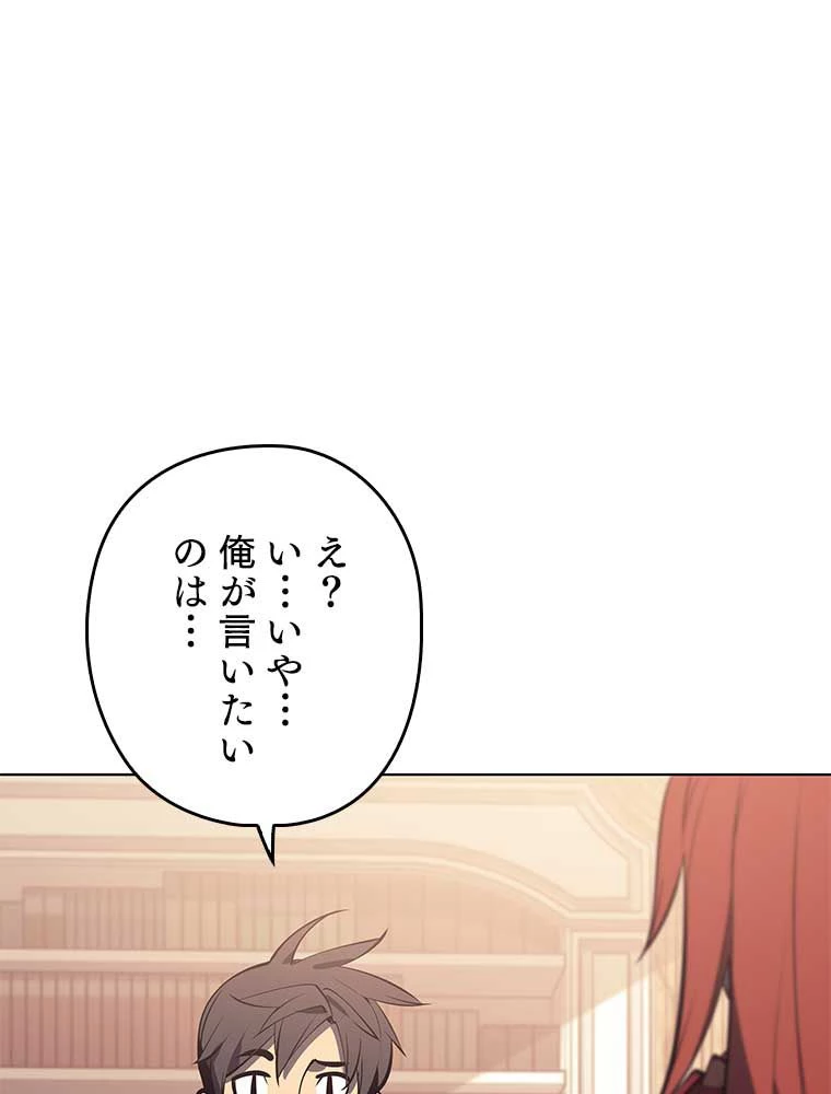 テムパル〜アイテムの力〜 第154話 - 142