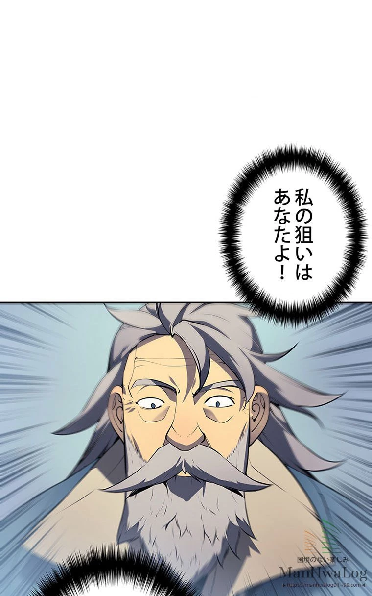 テムパル〜アイテムの力〜 第157話 - 55