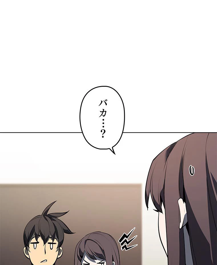 テムパル〜アイテムの力〜 第156話 - 94