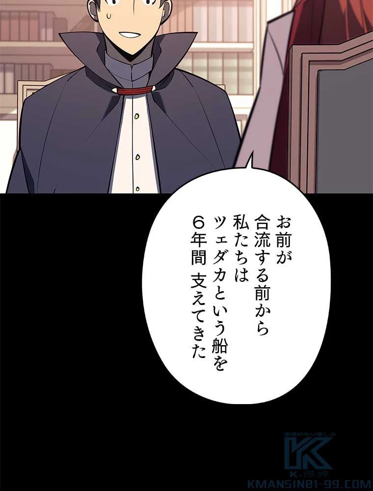 テムパル〜アイテムの力〜 第154話 - 143