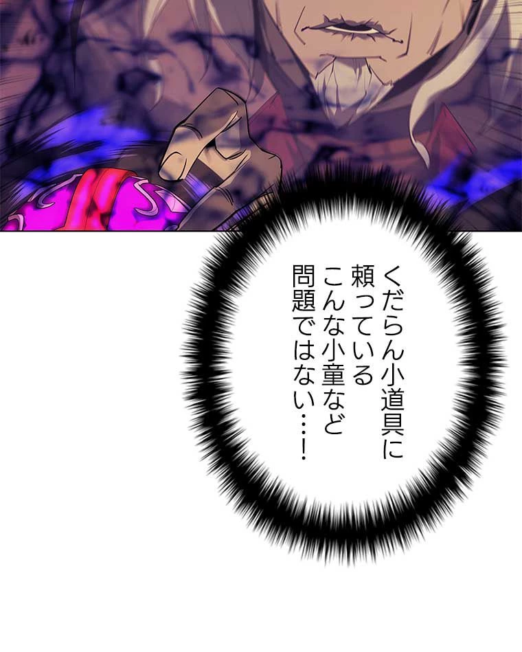 テムパル〜アイテムの力〜 第158話 - 33