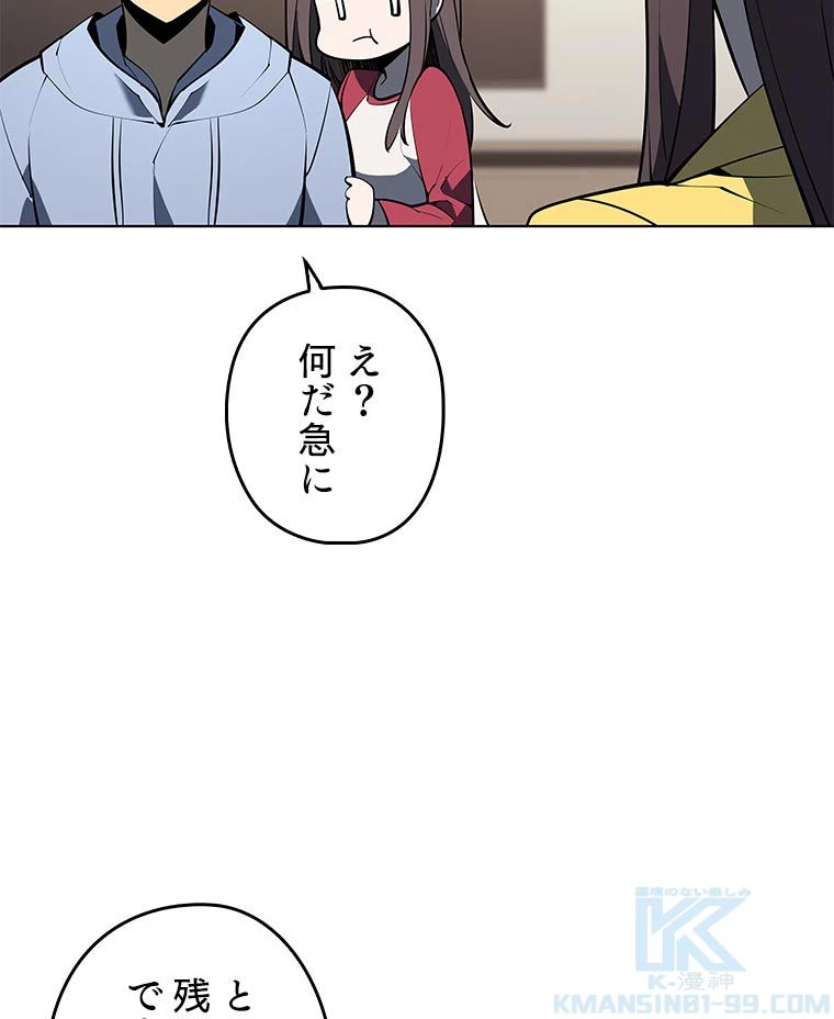 テムパル〜アイテムの力〜 第156話 - 95