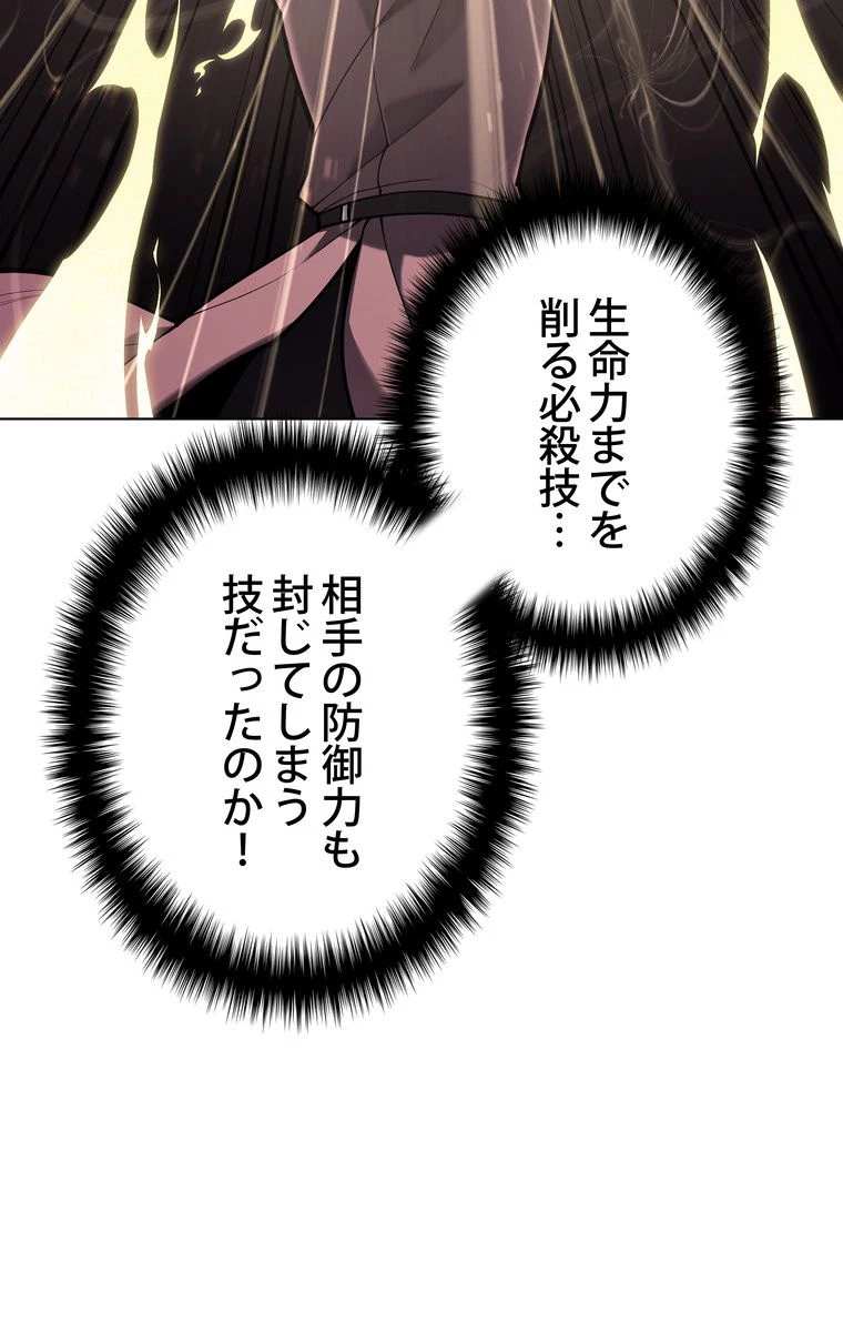 テムパル〜アイテムの力〜 第153話 - 124