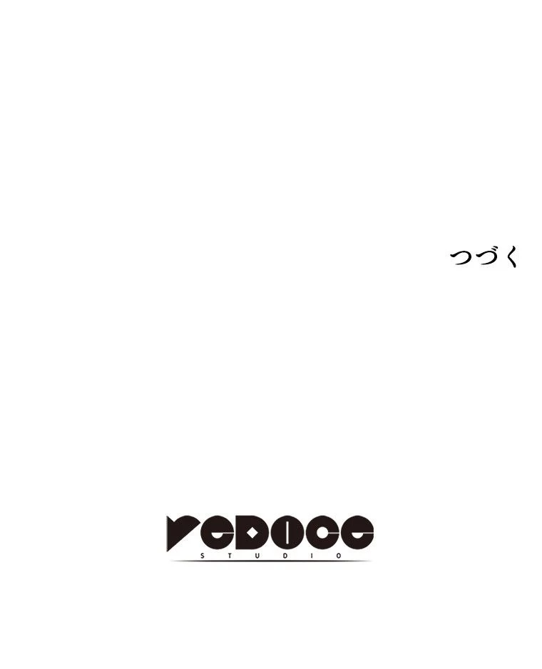 テムパル〜アイテムの力〜 第152話 - 173
