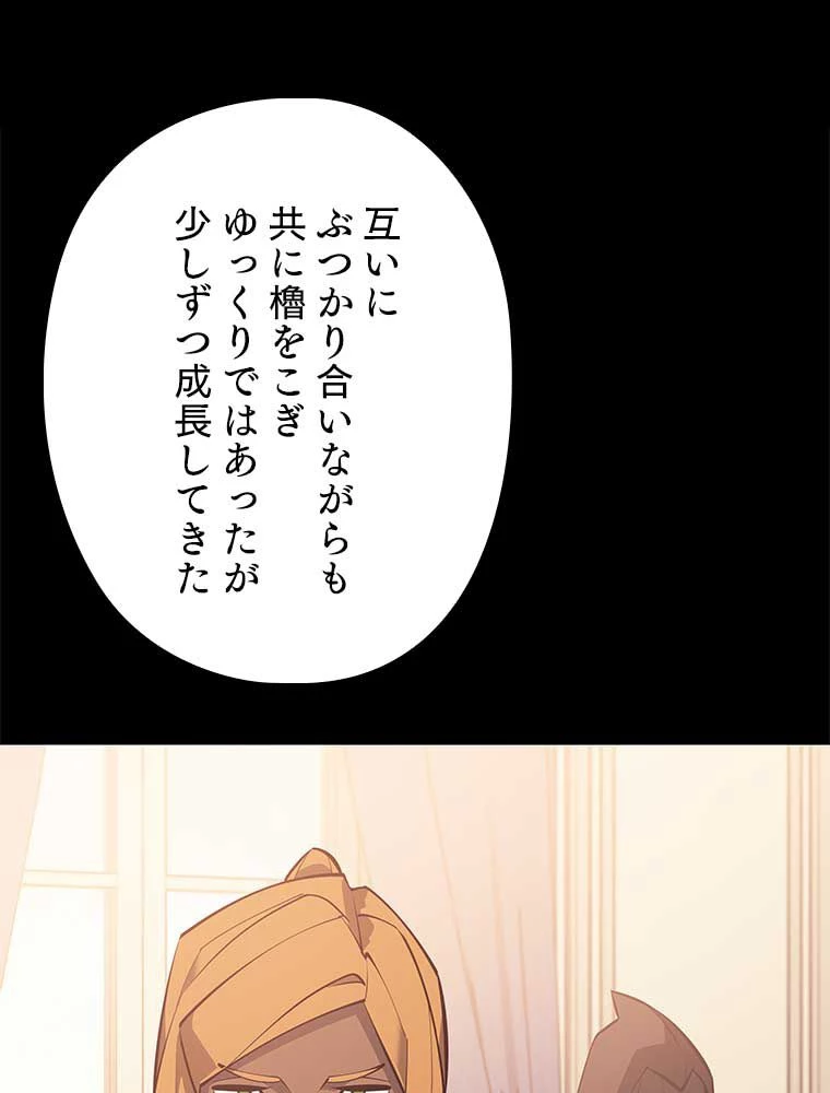 テムパル〜アイテムの力〜 第154話 - 144