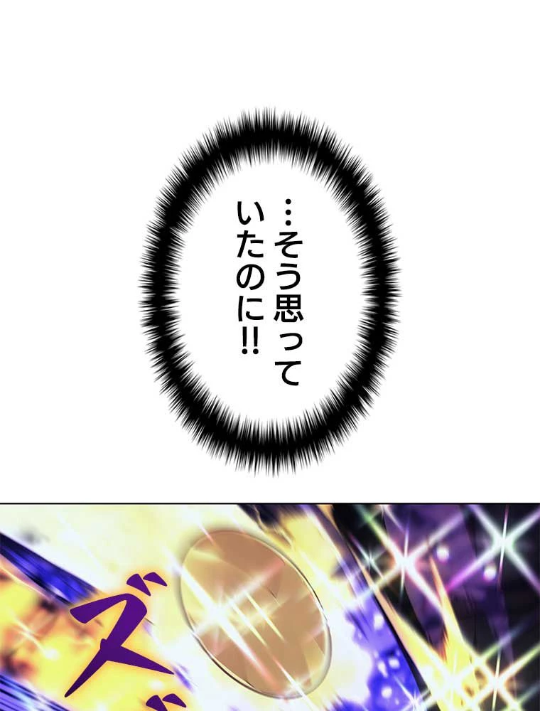 テムパル〜アイテムの力〜 第158話 - 34