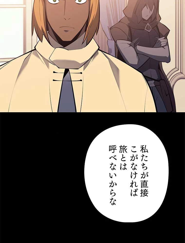 テムパル〜アイテムの力〜 第154話 - 145