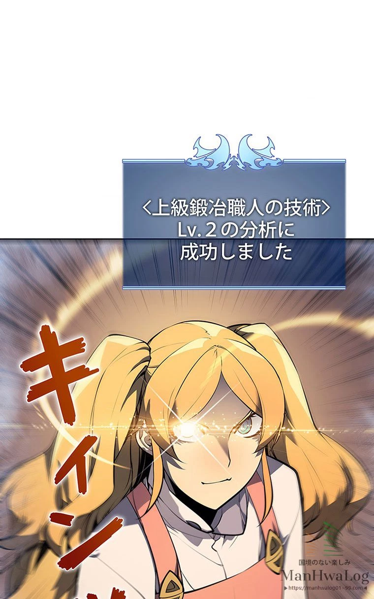 テムパル〜アイテムの力〜 第157話 - 57