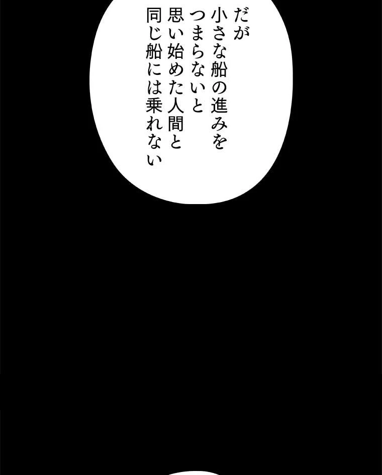 テムパル〜アイテムの力〜 第154話 - 148