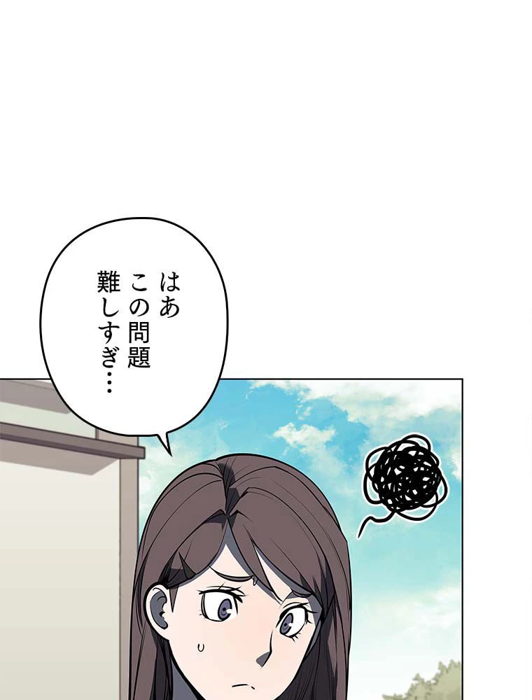 テムパル〜アイテムの力〜 第155話 - 124